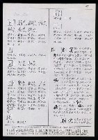 主要名稱：臺灣漢語辭典 P’（1）圖檔，第65張，共78張