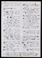 主要名稱：臺灣漢語辭典 P’（1）圖檔，第66張，共78張