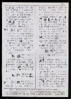 主要名稱：臺灣漢語辭典 P’（1）圖檔，第67張，共78張