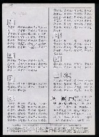 主要名稱：臺灣漢語辭典 P’（1）圖檔，第70張，共78張