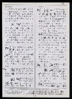 主要名稱：臺灣漢語辭典 P’（1）圖檔，第71張，共78張