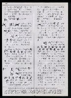 主要名稱：臺灣漢語辭典 P’（1）圖檔，第72張，共78張