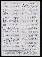 主要名稱：臺灣漢語辭典 P’（1）圖檔，第73張，共78張