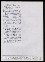 主要名稱：臺灣漢語辭典 P’（1）圖檔，第74張，共78張