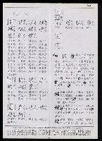 主要名稱：臺灣漢語辭典 P’（1）圖檔，第75張，共78張