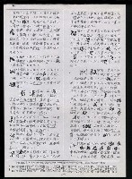 主要名稱：臺灣漢語辭典 P’（1）圖檔，第76張，共78張