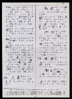 主要名稱：臺灣漢語辭典 P’（1）圖檔，第77張，共78張
