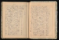 主要名稱：高山同胞資料圖檔，第5張，共34張