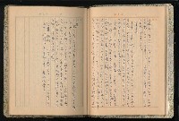 主要名稱：高山同胞資料圖檔，第11張，共34張