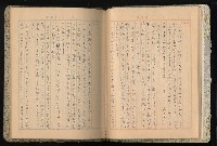 主要名稱：高山同胞資料圖檔，第14張，共34張