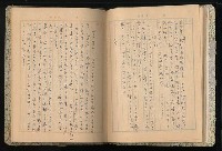 主要名稱：高山同胞資料圖檔，第19張，共34張