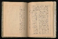 主要名稱：高山同胞資料圖檔，第21張，共34張
