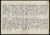 主要名稱：二月句會圖檔，第2張，共5張