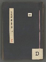 主要名稱：正史列傳彙抄 一圖檔，第1張，共186張