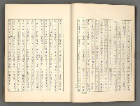 主要名稱：正史列傳彙抄 一圖檔，第11張，共186張