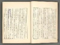 主要名稱：正史列傳彙抄 一圖檔，第16張，共186張