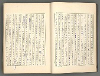 主要名稱：正史列傳彙抄 一圖檔，第17張，共186張
