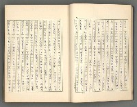 主要名稱：正史列傳彙抄 一圖檔，第18張，共186張