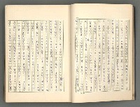 主要名稱：正史列傳彙抄 一圖檔，第19張，共186張