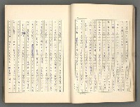 主要名稱：正史列傳彙抄 一圖檔，第22張，共186張