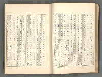 主要名稱：正史列傳彙抄 一圖檔，第31張，共186張