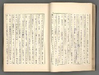 主要名稱：正史列傳彙抄 一圖檔，第33張，共186張