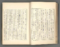 主要名稱：正史列傳彙抄 一圖檔，第34張，共186張