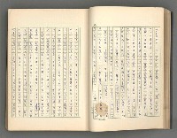 主要名稱：正史列傳彙抄 一圖檔，第38張，共186張