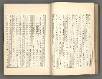 主要名稱：正史列傳彙抄 一圖檔，第40張，共186張
