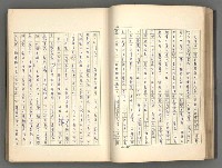 主要名稱：正史列傳彙抄 一圖檔，第49張，共186張