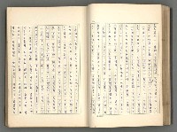 主要名稱：正史列傳彙抄 一圖檔，第56張，共186張