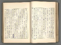 主要名稱：正史列傳彙抄 一圖檔，第60張，共186張