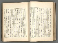 主要名稱：正史列傳彙抄 一圖檔，第61張，共186張