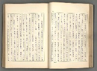 主要名稱：正史列傳彙抄 一圖檔，第63張，共186張