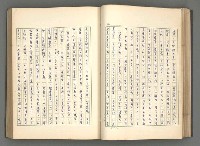 主要名稱：正史列傳彙抄 一圖檔，第64張，共186張