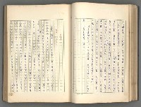 主要名稱：正史列傳彙抄 一圖檔，第72張，共186張