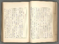 主要名稱：正史列傳彙抄 一圖檔，第84張，共186張