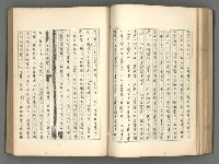 主要名稱：正史列傳彙抄 一圖檔，第94張，共186張