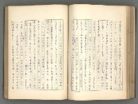主要名稱：正史列傳彙抄 一圖檔，第110張，共186張