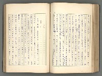 主要名稱：正史列傳彙抄 一圖檔，第116張，共186張