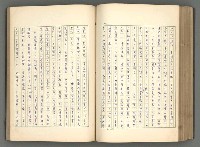主要名稱：正史列傳彙抄 一圖檔，第140張，共186張