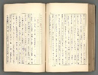 主要名稱：正史列傳彙抄 一圖檔，第160張，共186張