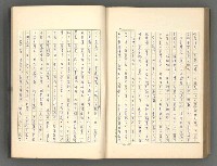 主要名稱：正史列傳彙抄 一圖檔，第177張，共186張