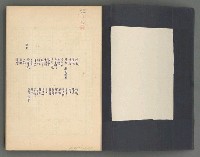 主要名稱：正史列傳彙抄 二圖檔，第3張，共111張