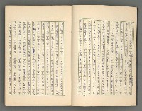 主要名稱：正史列傳彙抄 二圖檔，第5張，共111張
