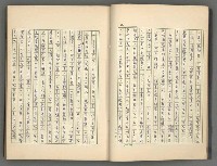 主要名稱：正史列傳彙抄 二圖檔，第17張，共111張