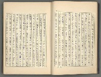 主要名稱：正史列傳彙抄 二圖檔，第19張，共111張