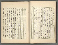 主要名稱：正史列傳彙抄 二圖檔，第21張，共111張