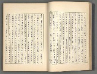 主要名稱：正史列傳彙抄 二圖檔，第34張，共111張