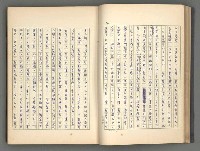 主要名稱：正史列傳彙抄 二圖檔，第40張，共111張